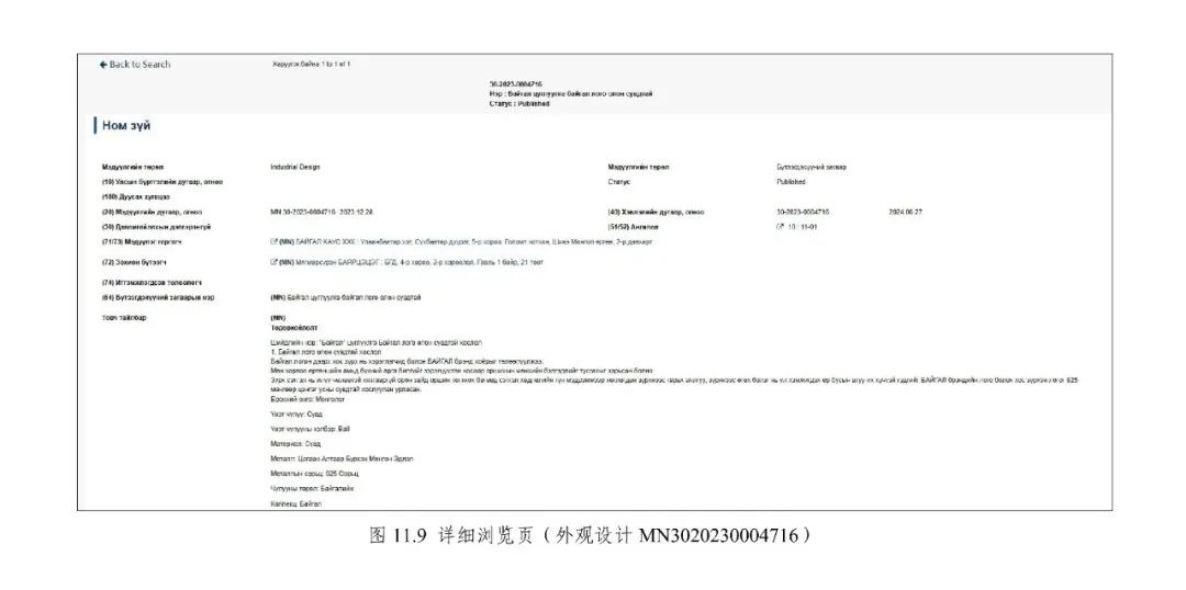 《专利文献号码检索指南2025版》发布