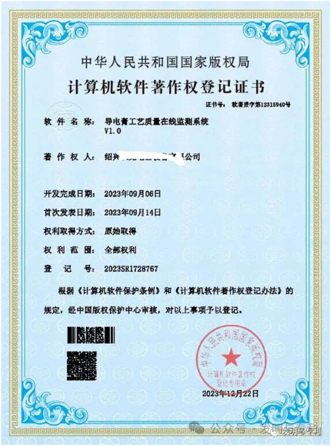教师申请专利，办理软著的常见误区和快速下证的方法