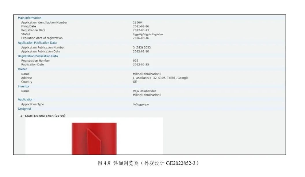 《专利文献号码检索指南2025版》发布