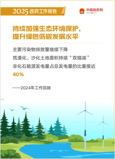 2025年政府工作任务：推进职务科技成果赋权和资产单列管理改革，加强知识产权保护和运用│附政府工作报告