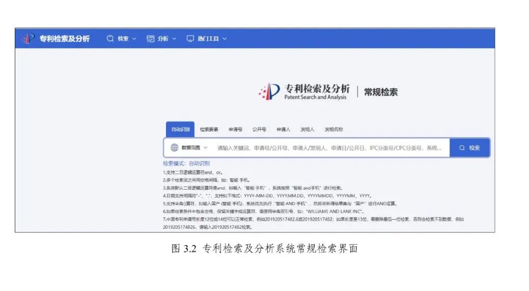 《专利文献号码检索指南2025版》发布