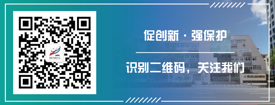 (转发)66家国家级知识产权保护中心集合
