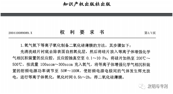 04年开始接触发明专利，高价值和高授权率，材料类发明专利不妨这么干