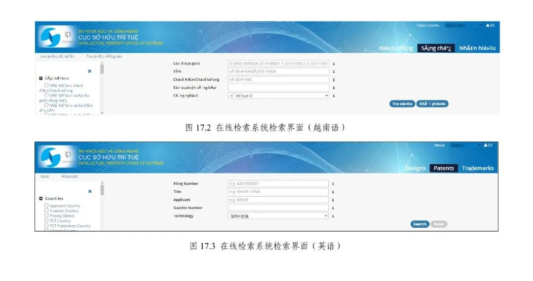 《专利文献号码检索指南2025版》发布