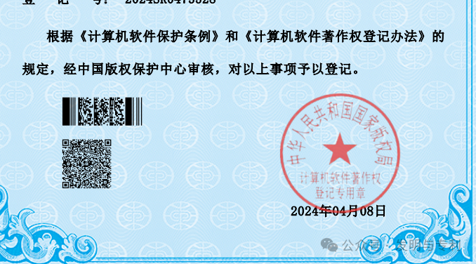 来一波软著证书，被下多次补正，不要慌