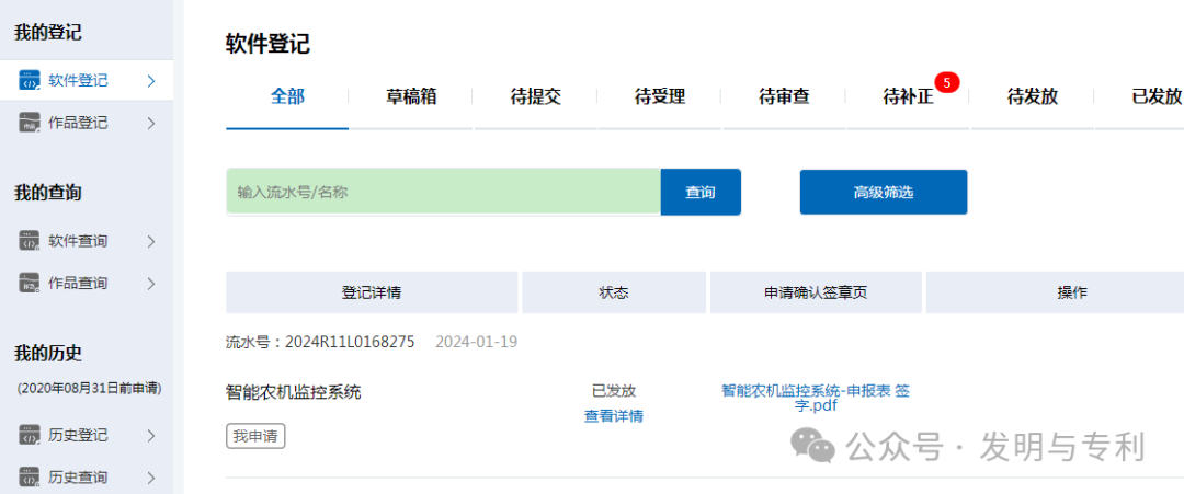 ​专利挖掘需要掌握的思维方法，如何规避非正常，提高授权率