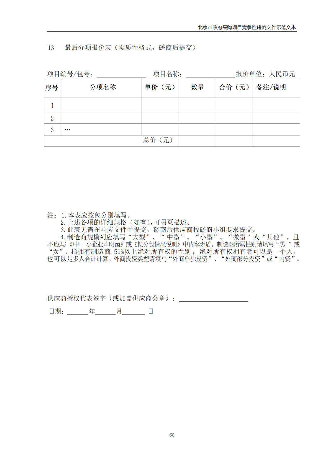 外聘专利预审员！167万，预审不少于5000件，审查明显创造性、判断是否涉嫌非正常｜附成交公告