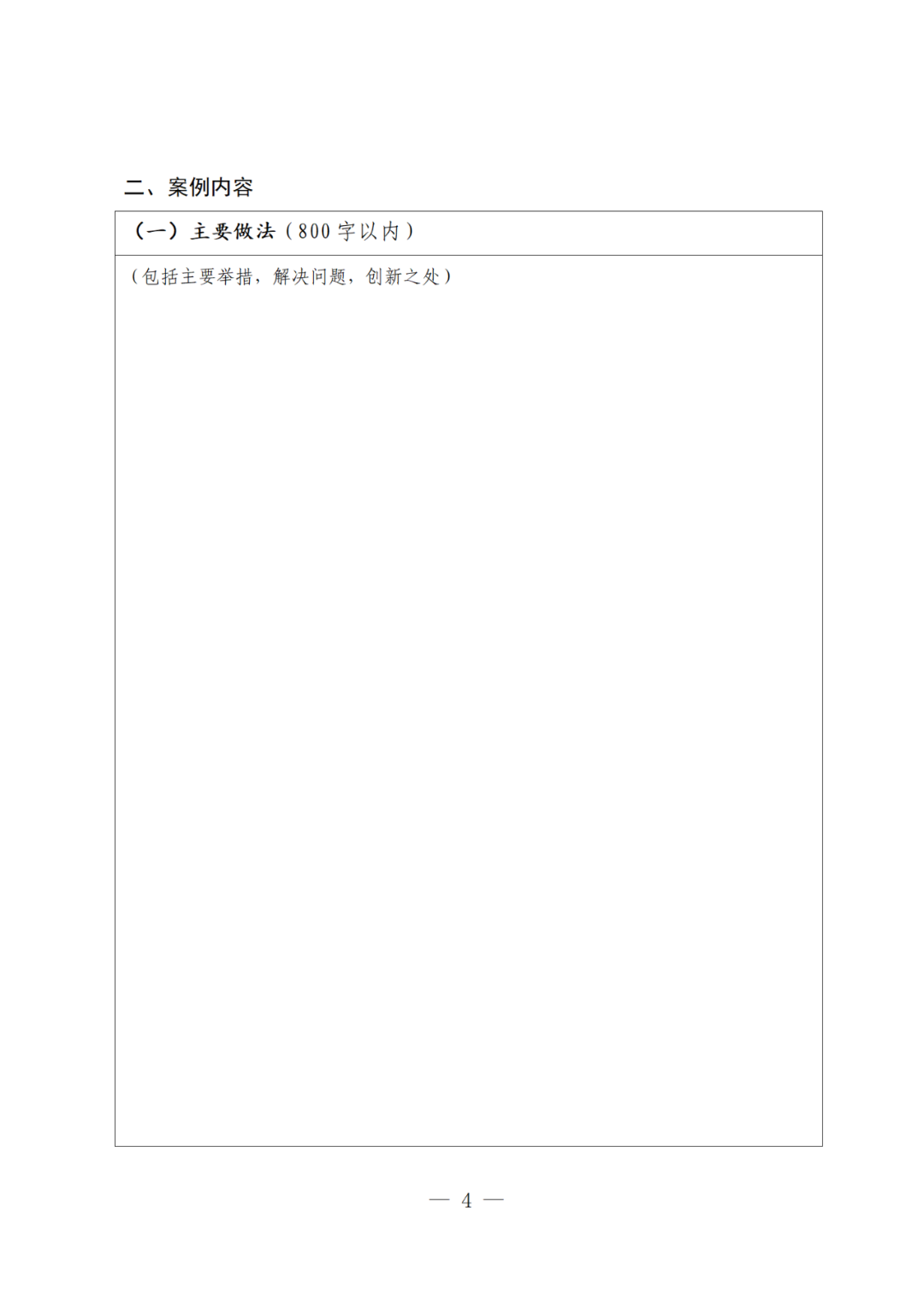 国知局：2025年度专利转化运用优秀案例征集遴选活动开始！
