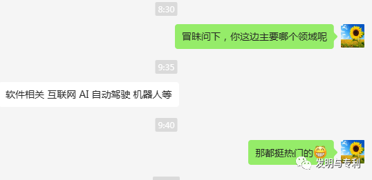 专利非正常频发，不妨契入这几种赚钱方式，明晚8点直播预告