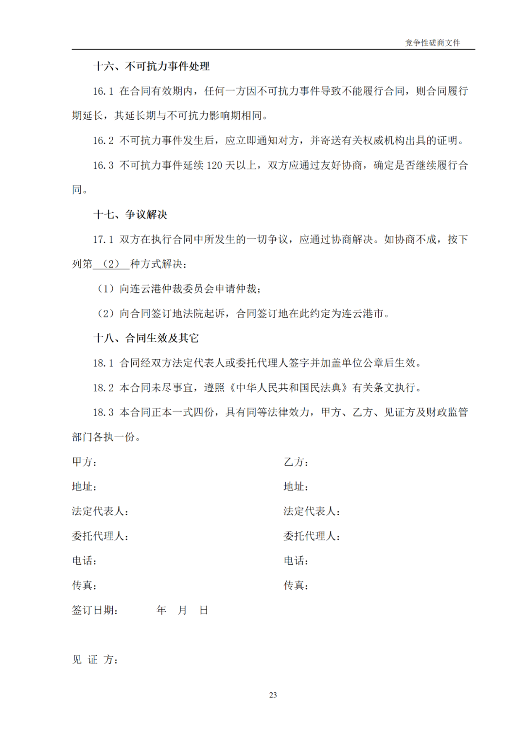 高质量发明专利最高限价12380元，被认定为非正常，1件扣款5%，81.8万采购发明专利挖掘与专利申报技术服务
