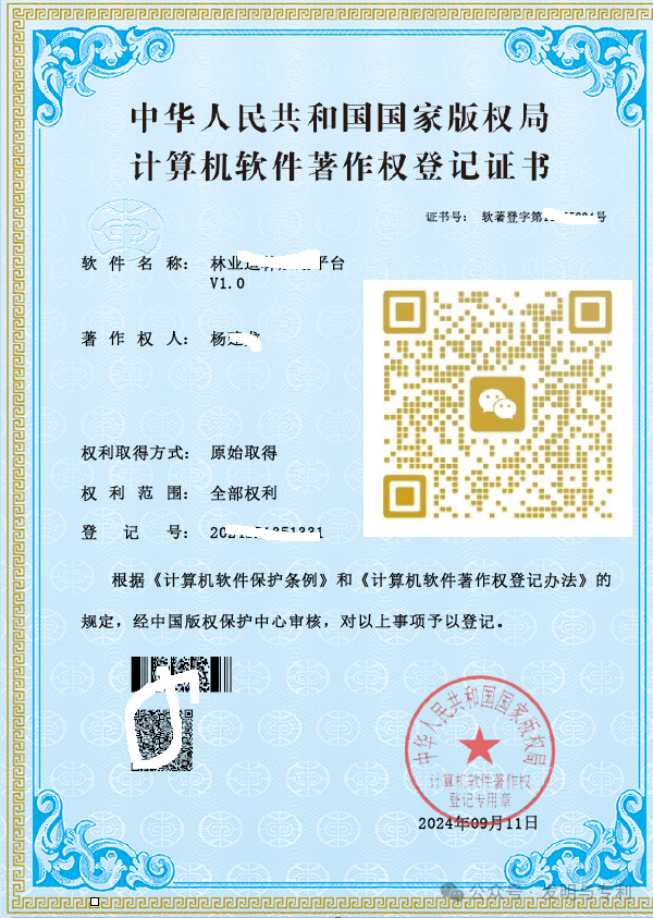 ​软著申请为何总是不下证，也不退款，这背后的原因值得深思