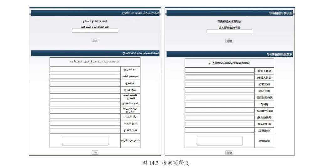 《专利文献号码检索指南2025版》发布