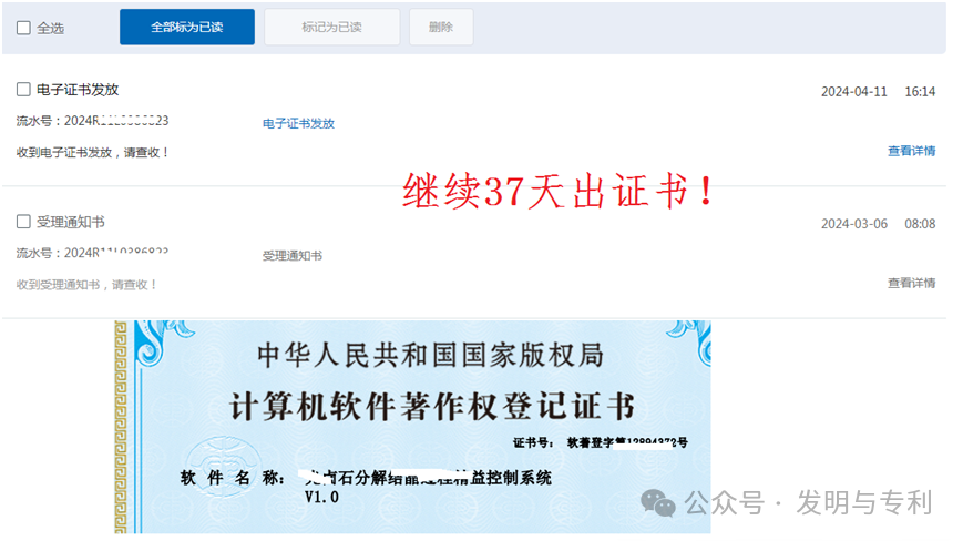 37天下证的软著普通件，职称评定项目成果的又一利器