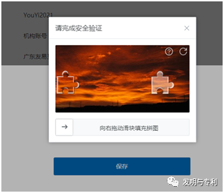 软件著作权公司实名认证详细步骤(附图文)