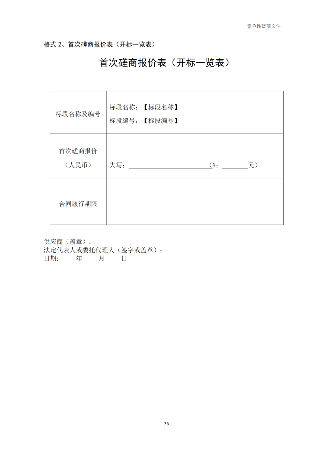 高质量发明专利最高限价12380元，被认定为非正常，1件扣款5%，81.8万采购发明专利挖掘与专利申报技术服务