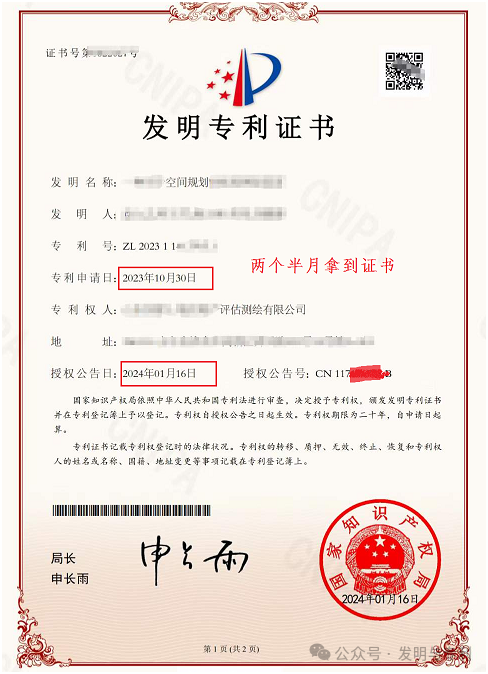 拥抱快速审查，职称专利的快车道，几个关键问题值得注意