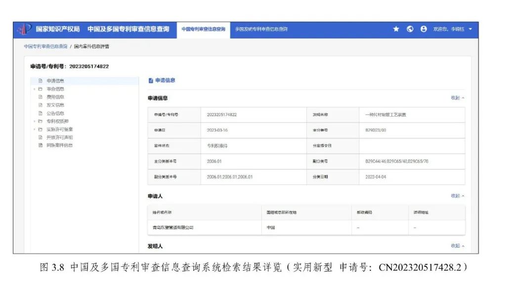 《专利文献号码检索指南2025版》发布