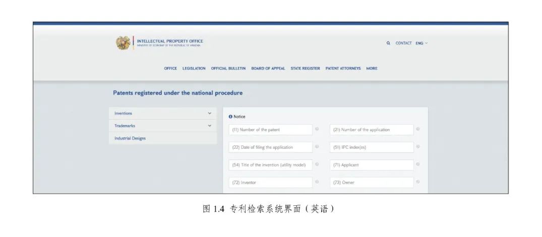 《专利文献号码检索指南2025版》发布