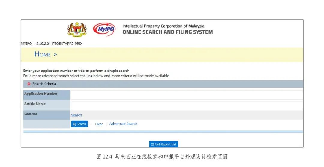 《专利文献号码检索指南2025版》发布