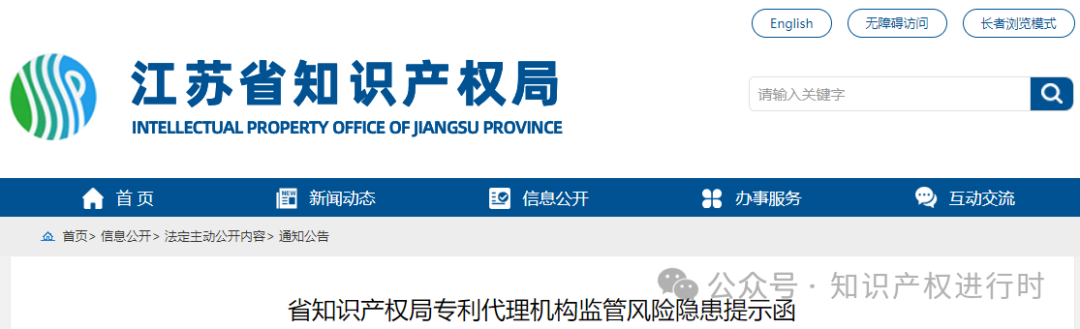 专利代理机构合伙人数量不足2人或者股东数量不足5人列入经营异常名录