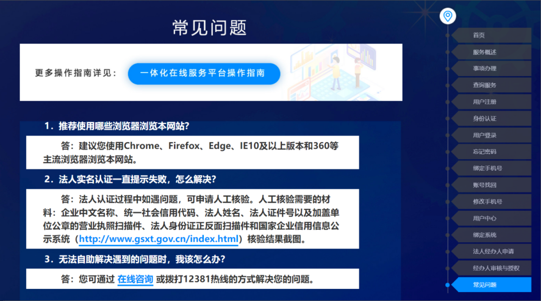 2025年“专精特新”中小企业申报平台介绍!