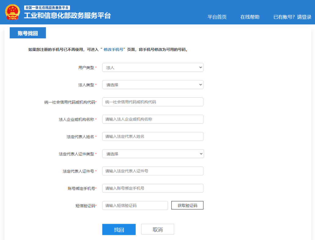 2025年“专精特新”中小企业申报平台介绍!