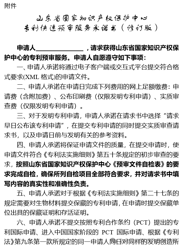 不再设置专利预审提交数量限制,取消约号制度,高质量申请应收尽收