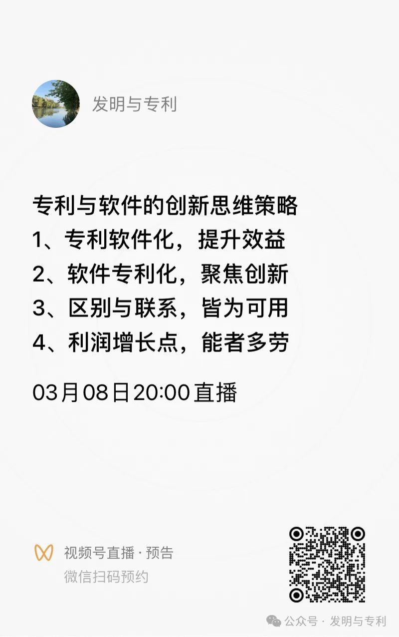专利非正常，常见的几个检索要点和忽略点