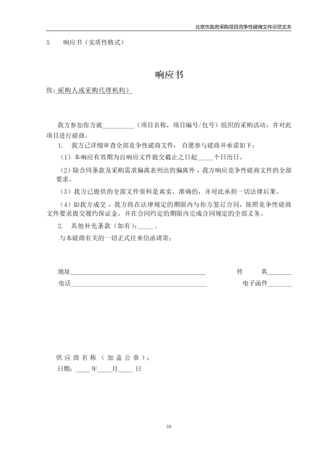 外聘专利预审员！167万，预审不少于5000件，审查明显创造性、判断是否涉嫌非正常｜附成交公告