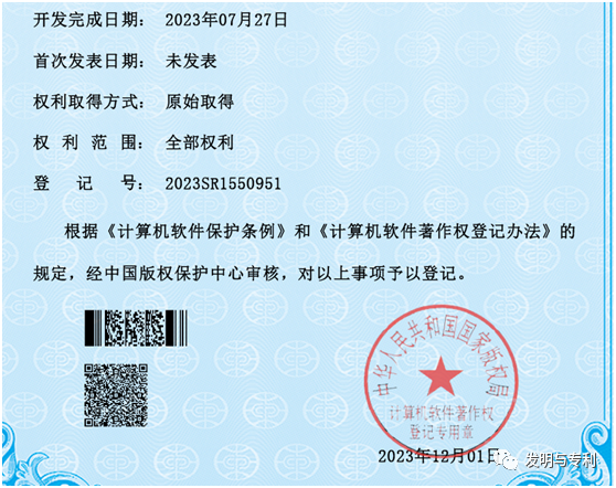 软件著作权申请案例及补正策略分享