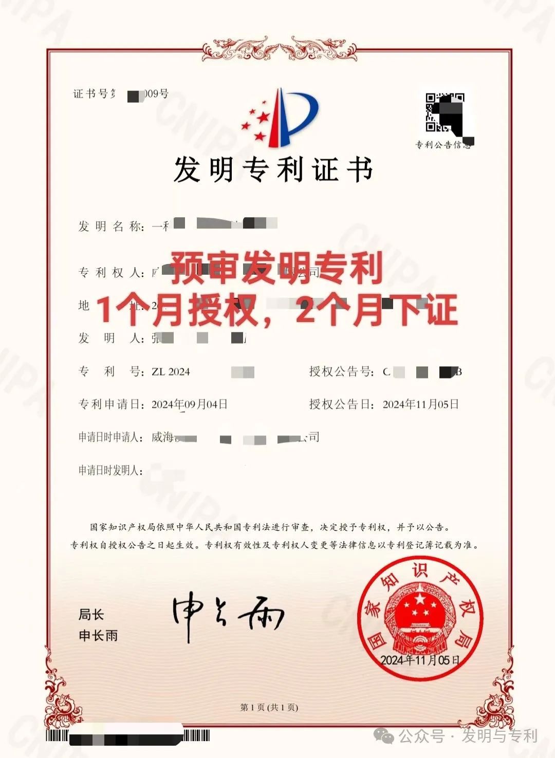 职称专利,想说爱你不容易,如何克服非正常这个梗,还能加快