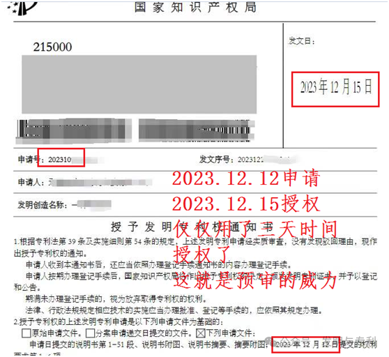 拥抱快速审查，职称专利的快车道，几个关键问题值得注意