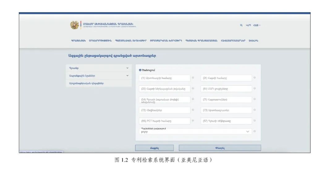 《专利文献号码检索指南2025版》发布