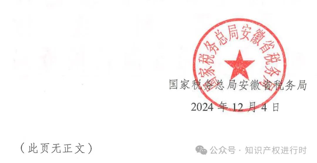 这些情形将被取消高企资格 | 严查! 取消1296家高新技术企业资格。追缴税收优惠和奖励资金