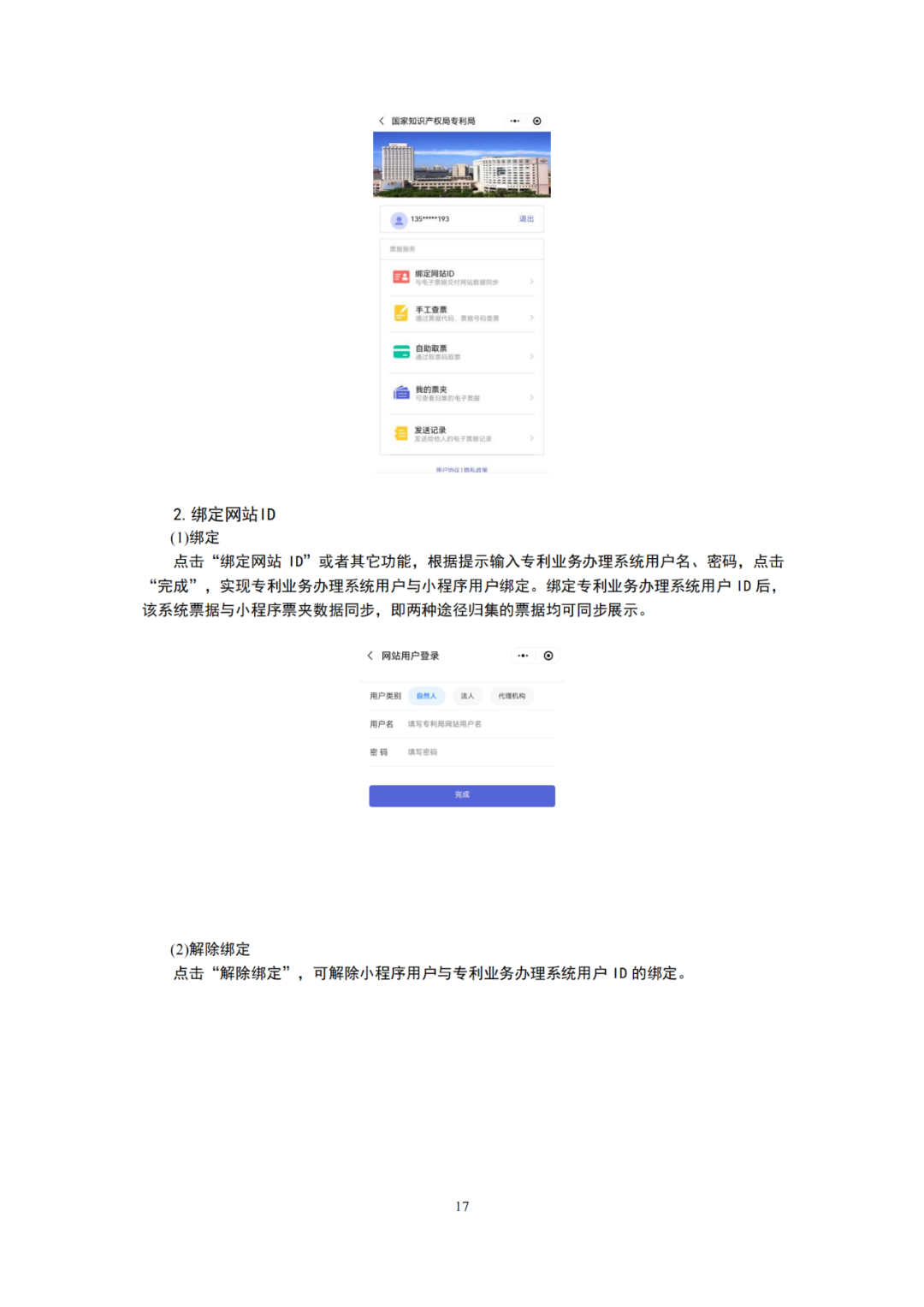 最新修订!2025年国知局专利费用标准及缴费服务指南