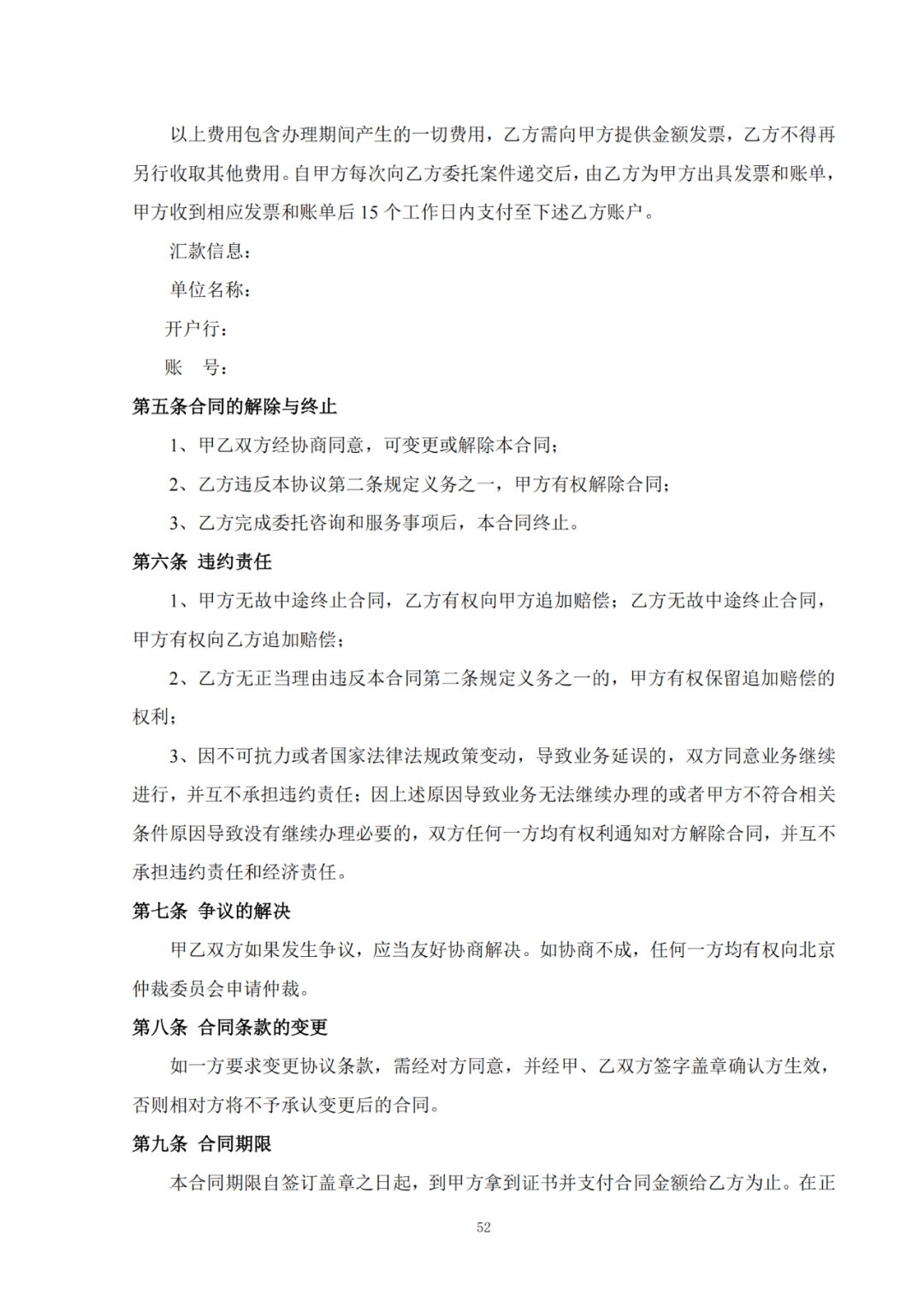 发明专利最高限价6000元，实用新型2500元！应急管理部大数据中心90万采购知识产权代理服务
