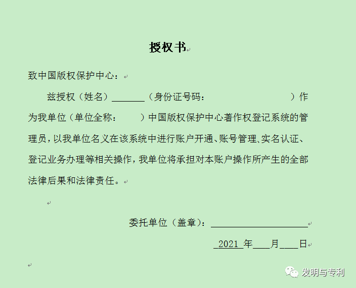 软件著作权公司实名认证详细步骤(附图文)