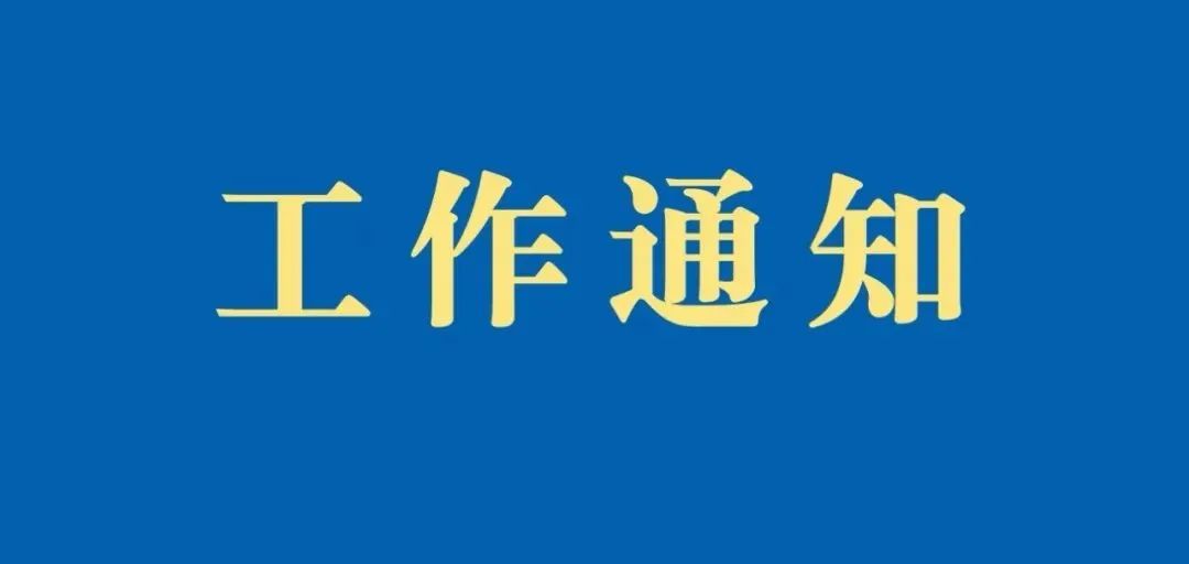 关于开展2025年度知识产权公共服务惠企行动的通知
