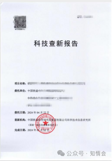 科技查新，进群咨询专家
