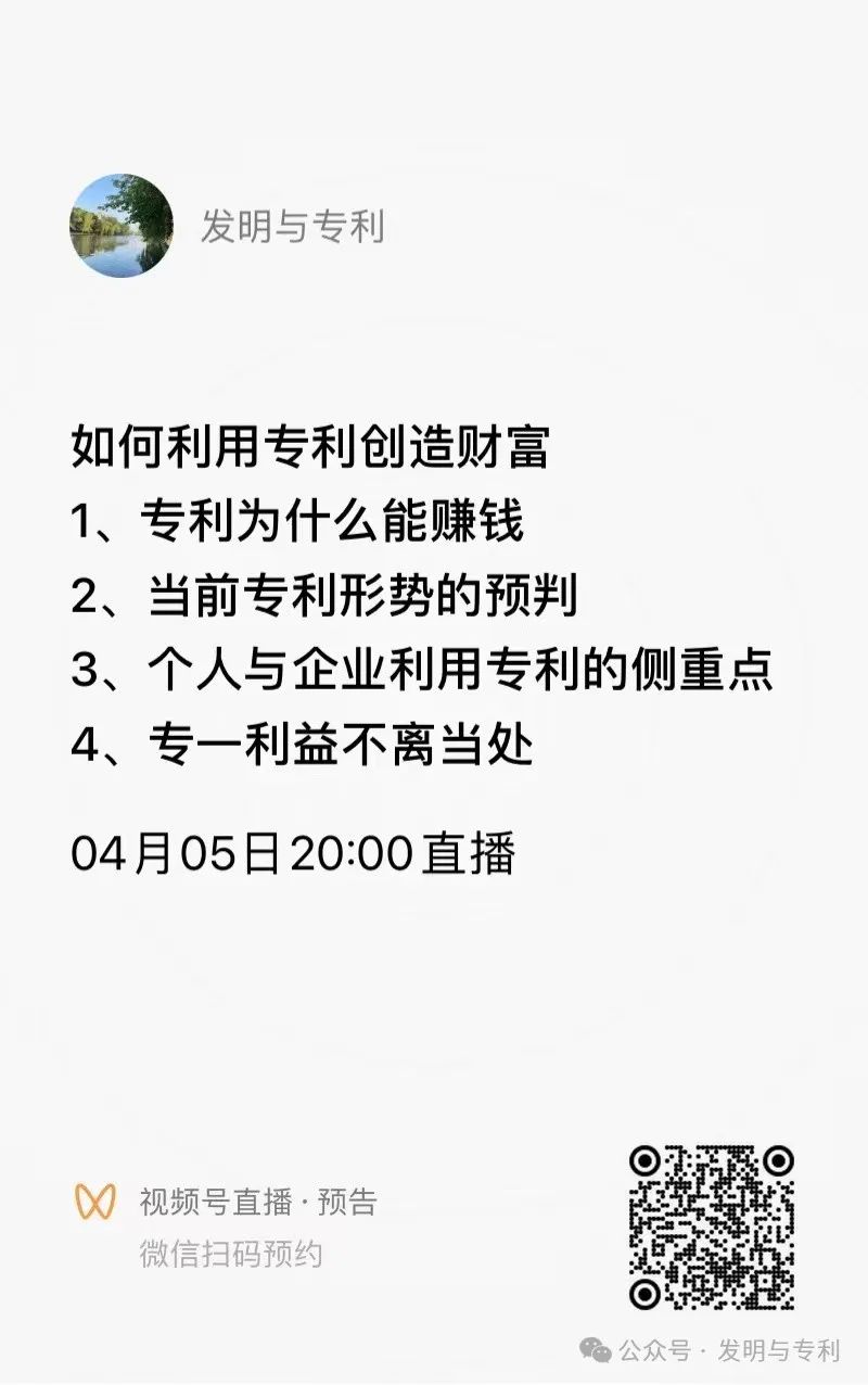 专利撰写100%授权的几个方法，大佬们经常在用