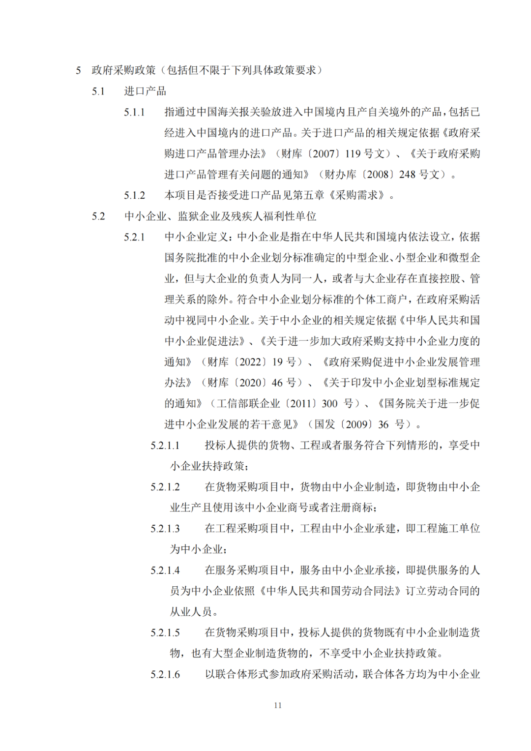 发明专利最高限价6000元，实用新型2500元！应急管理部大数据中心90万采购知识产权代理服务