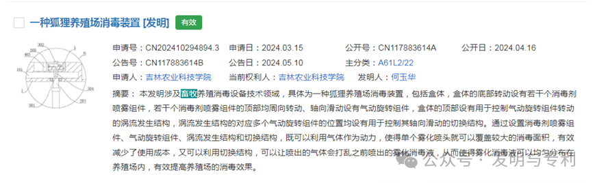 发明专利2个月左右授权拿证书，职称评定的一大利器