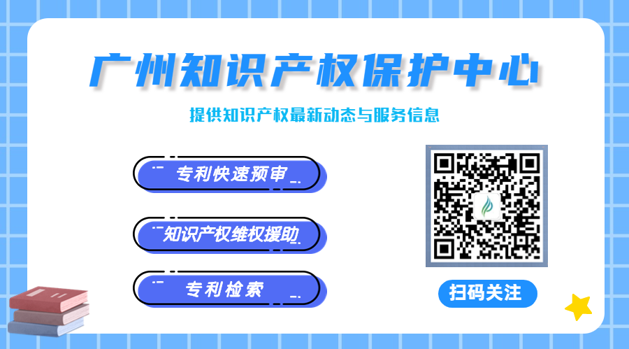 (转发)66家国家级知识产权保护中心集合