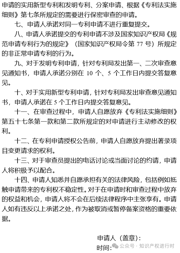 不再设置专利预审提交数量限制,取消约号制度,高质量申请应收尽收