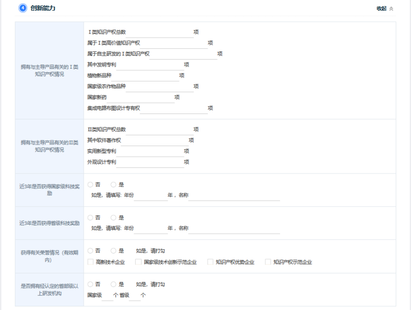 2025年“专精特新”中小企业申报平台介绍!