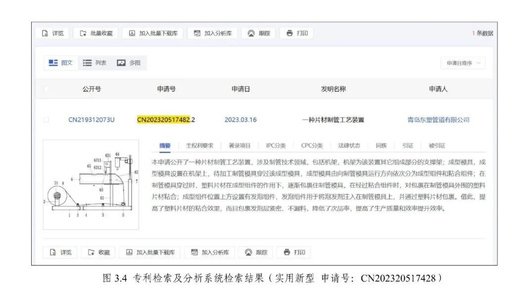 《专利文献号码检索指南2025版》发布