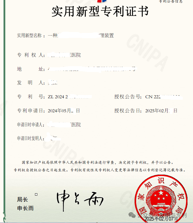 软著37天，医疗专利5个月，普通申请通道，如何快速获得软著、专利下证书