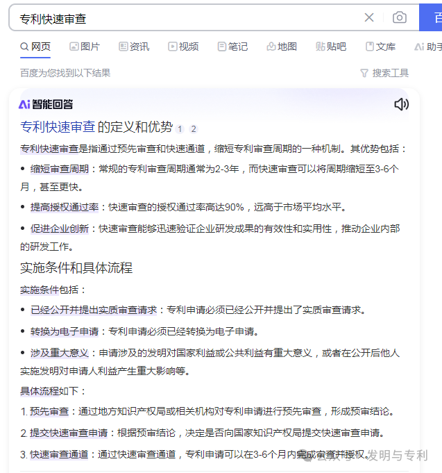 发明两个月，实用新型15天，这种授权速度是怎么做到的，对我们有什么启示