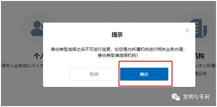 软件著作权公司实名认证详细步骤(附图文)