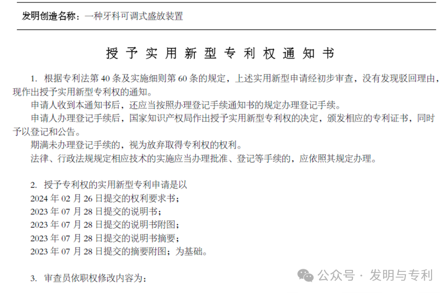 避免非正常，请提供一份有价值的技术交底书